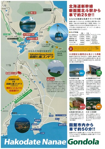 函館裏.jpg