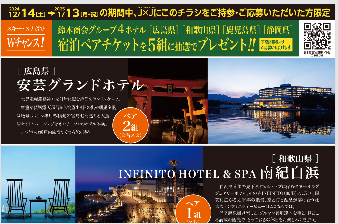 値下げ 宿泊チケット カード決済可】ONE FUKUOKA HOTEL・西鉄ホテルグループ 株主優待宿泊